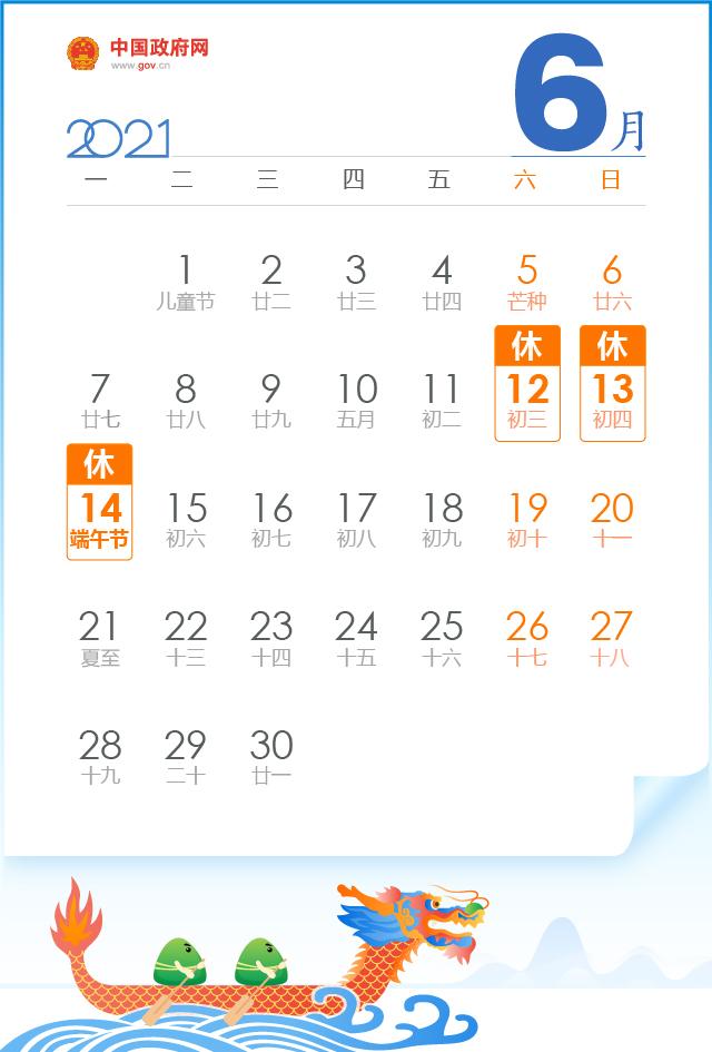 今年中秋节是几月几日，中秋节是农历几月几日（2021年放假安排来了）