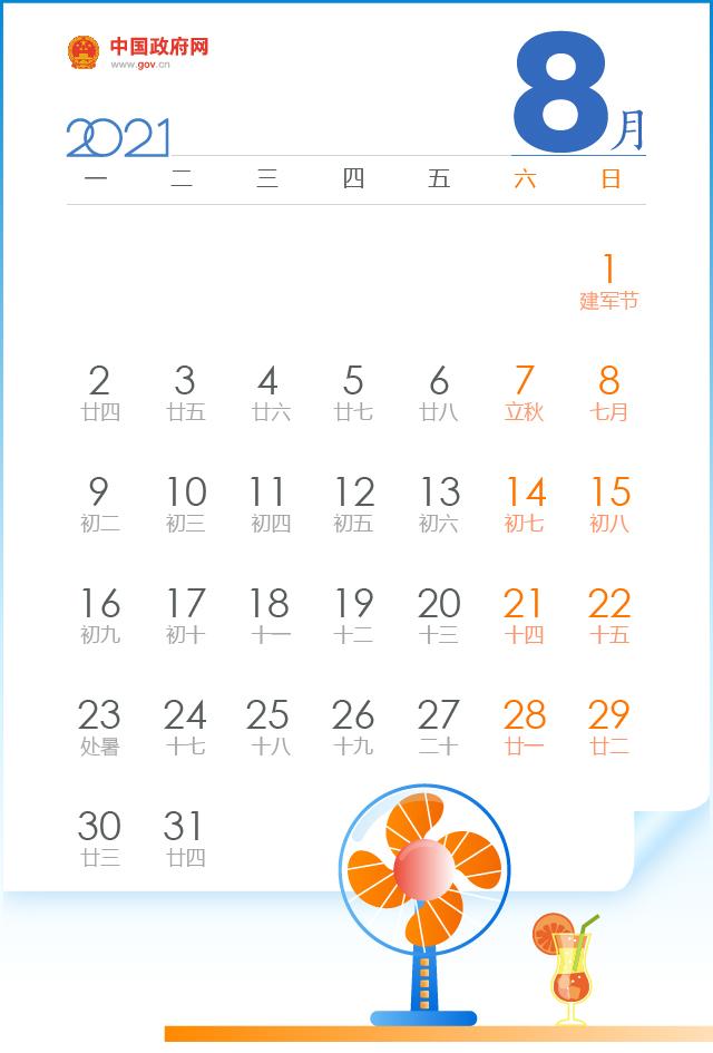 今年中秋节是几月几日，中秋节是农历几月几日（2021年放假安排来了）