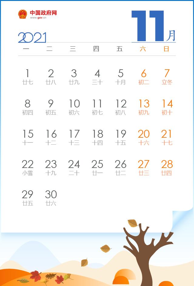 今年中秋节是几月几日，中秋节是农历几月几日（2021年放假安排来了）