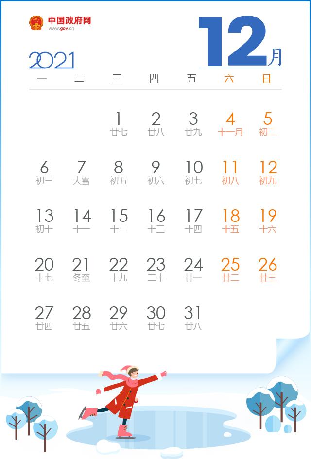 今年中秋节是几月几日，中秋节是农历几月几日（2021年放假安排来了）