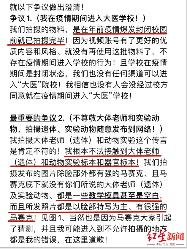 看看内脏是什么梗，看看内脏怎么怼（网红泽一锋回应“进解剖室摆拍”）