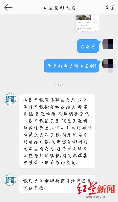 看看内脏是什么梗，看看内脏怎么怼（网红泽一锋回应“进解剖室摆拍”）