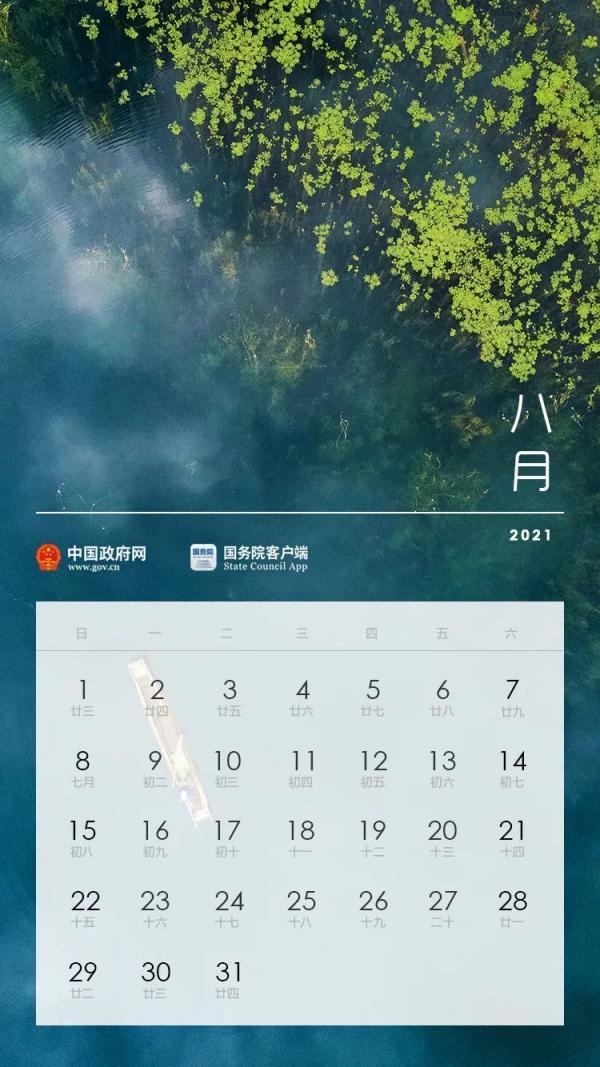 2021年节假日调休放假安排，2021节假日及调休（2021年放假安排来了）