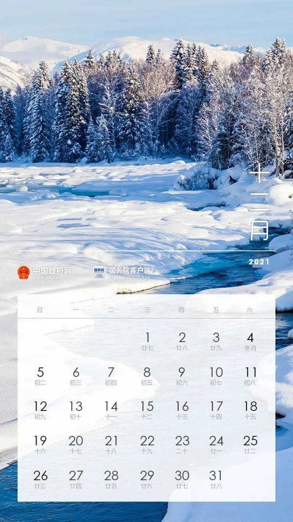 2021年节假日调休放假安排，2021节假日及调休（2021年放假安排来了）