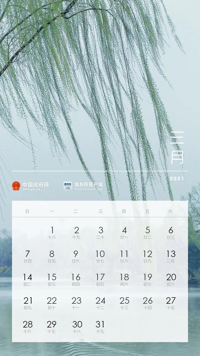 节假日2021年安排时间表，2021年法定节假日安排时间表（2021年放假安排来了）