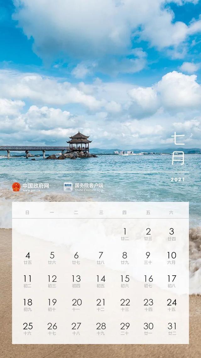 节假日2021年安排时间表，2021年法定节假日安排时间表（2021年放假安排来了）