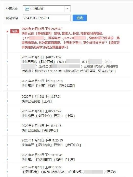 快递面单是什么意思（你的信息可能被用来刷单了）