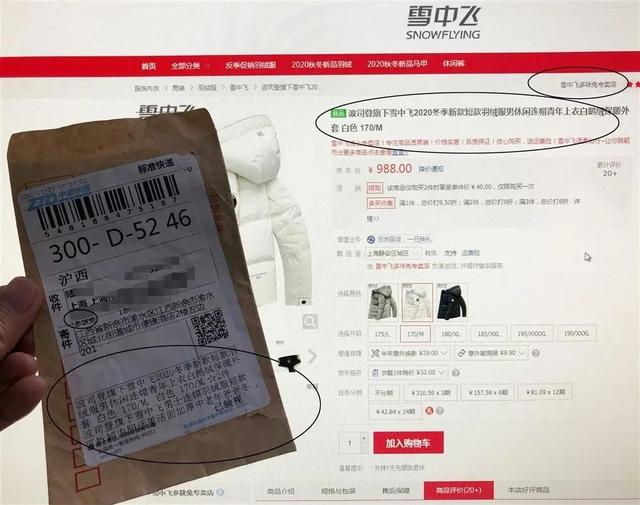 快递面单是什么意思（你的信息可能被用来刷单了）