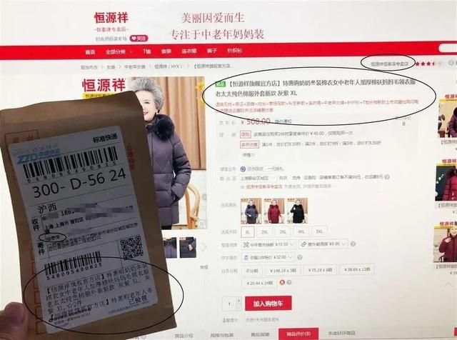 快递已揽件是什么意思（你的信息可能被用来刷单了）