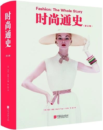 fashion是什么意思，挺fashion的中文（时尚，人类历史的丰富投射）