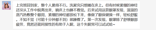 一次性蒸汽眼罩可以戴一夜吗，蒸汽眼罩可以戴一夜吗（舒服到爆的蒸汽眼罩）