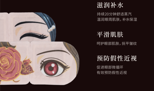 一次性蒸汽眼罩可以戴一夜吗，蒸汽眼罩可以戴一夜吗（舒服到爆的蒸汽眼罩）