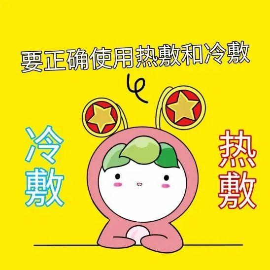 冰敷消肿一般要多久，消肿需要多久（到底是热敷还是冰敷）