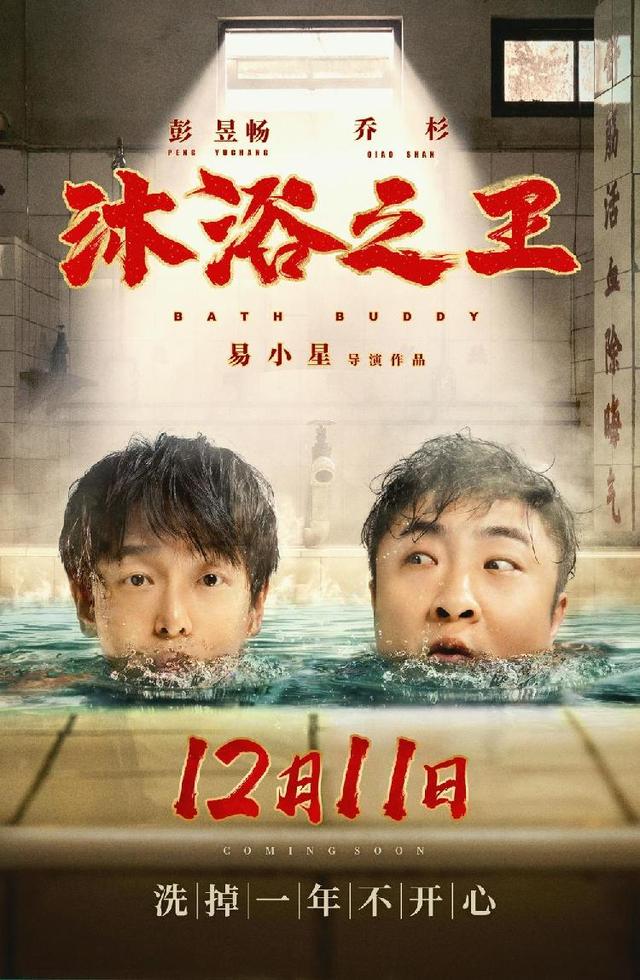 宝贝追踪演员表，喜剧、奇幻、动画、超级英雄…40余部影片12月扎堆上映