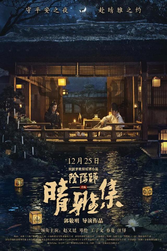 宝贝追踪演员表，喜剧、奇幻、动画、超级英雄…40余部影片12月扎堆上映