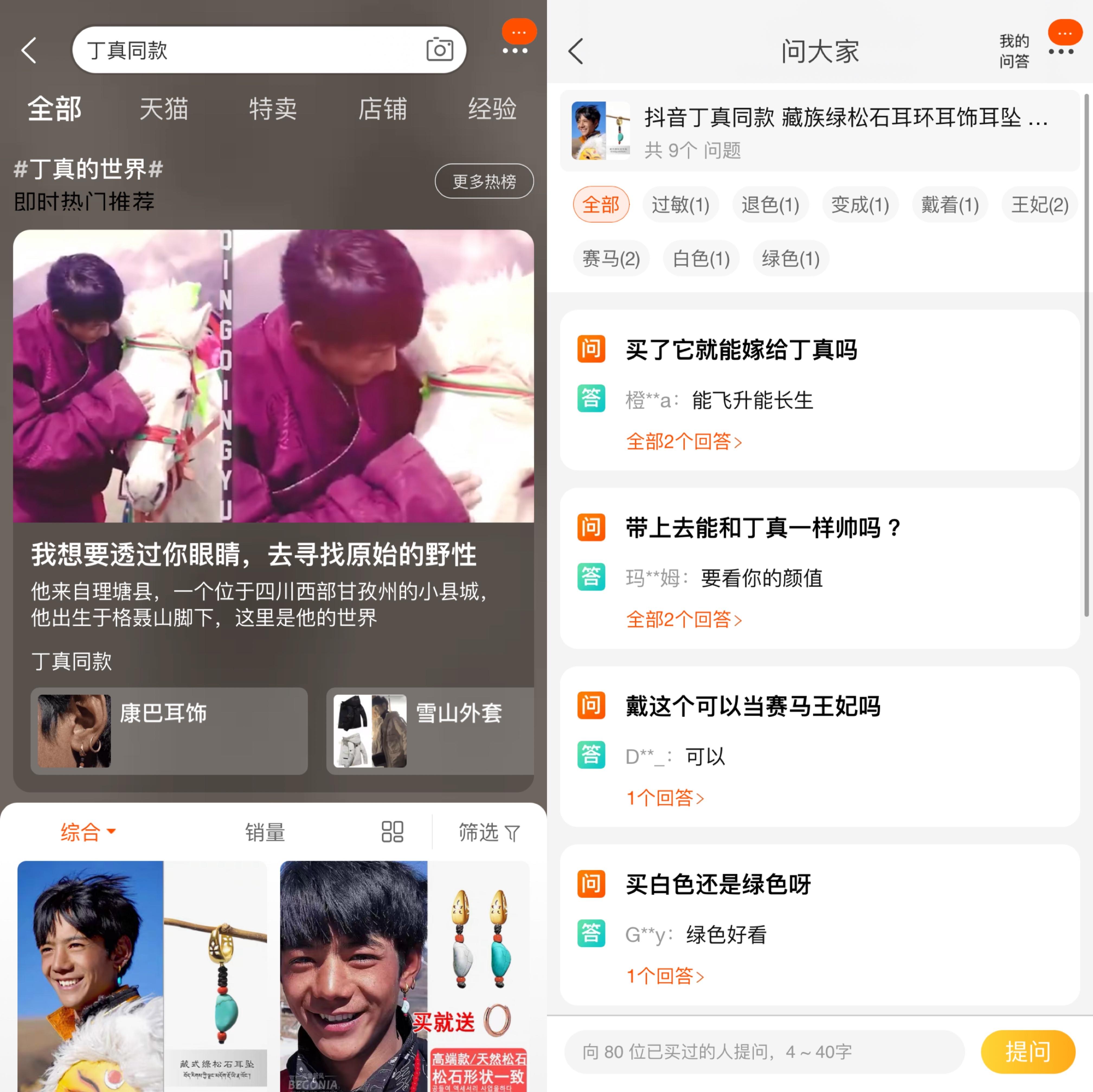 淘宝网热卖(网上卖得最火的商品)