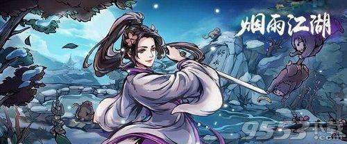 烟雨江湖厉若海怎么获得，烟雨江湖厉若海在哪里（烟雨江湖伏羲刀法内功怎么搭配最强）