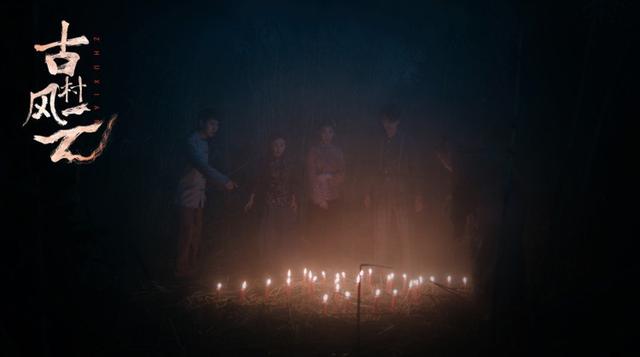 徐少强演的鬼片，徐少强鬼片有什么（恐怖片《古村风云》曝徐少强剧照）