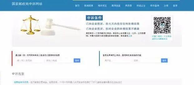 圆通投诉电话查询，圆通投诉电话95554（拿快递要二次收费）