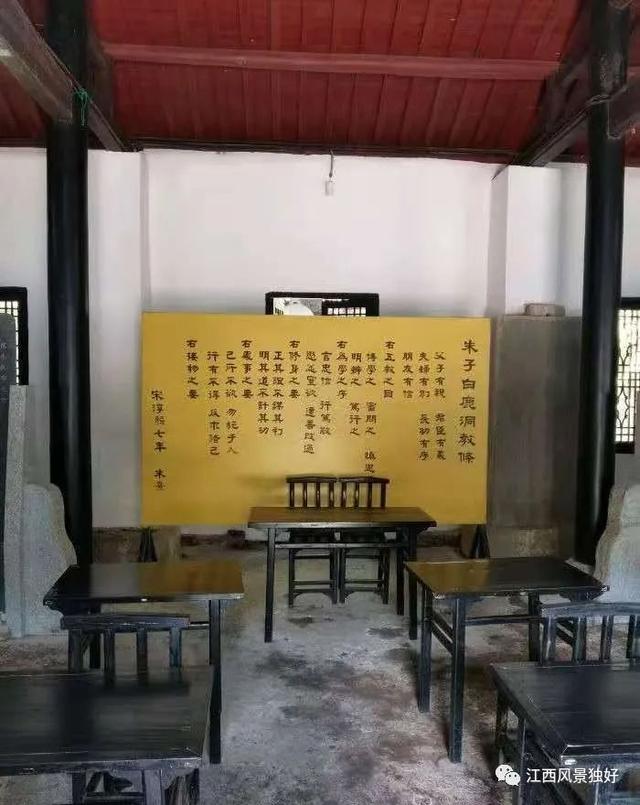 白鹿洞书院在哪里，四大书院之一的白鹿洞书院在哪里（正傍五老峰——游白鹿洞书院）