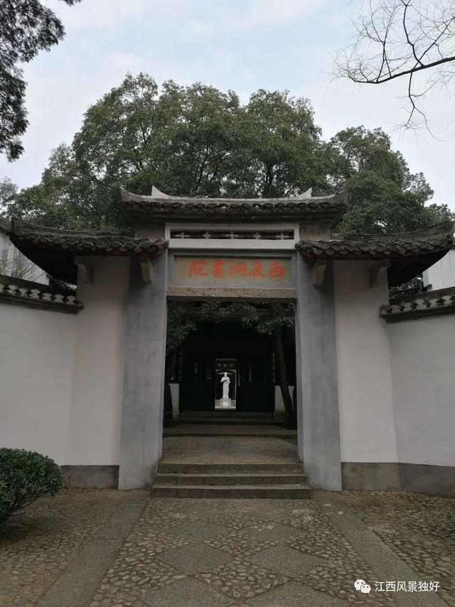 白鹿洞书院在哪里，四大书院之一的白鹿洞书院在哪里（正傍五老峰——游白鹿洞书院）