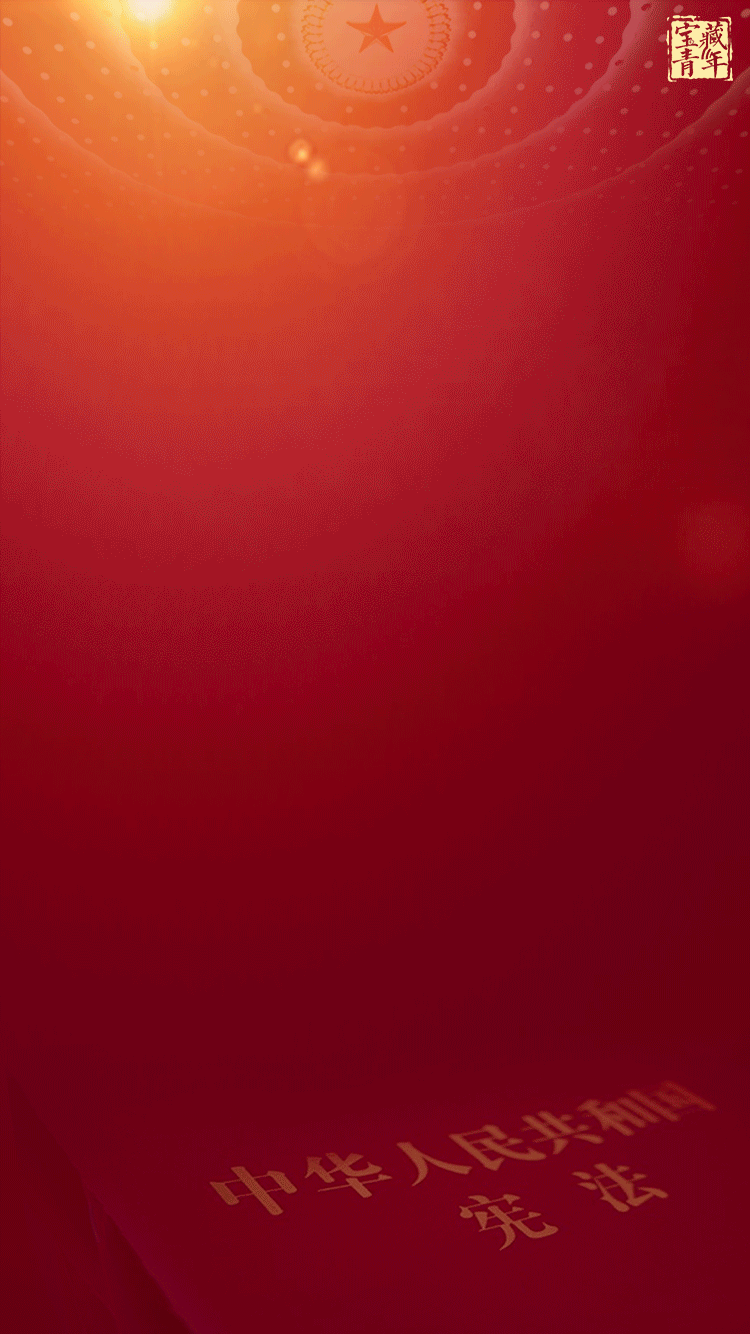 我国第一部宪法颁布于哪一年，全民国家安全教育日是哪一天（探访新中国第一部宪法起草地）