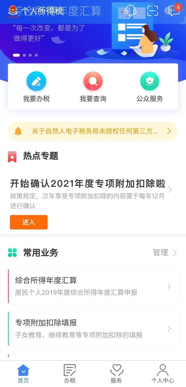 新税法怎么扣税，新税法怎么扣税的（2021年起执行）