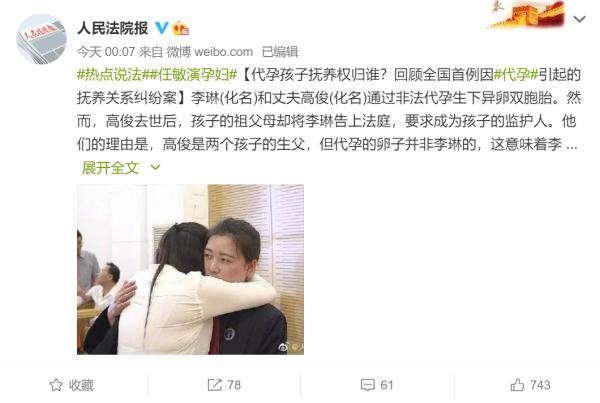 代孕是怎么弄的，代怀生子需要多少钱（人民法院报发声：别以身试法）