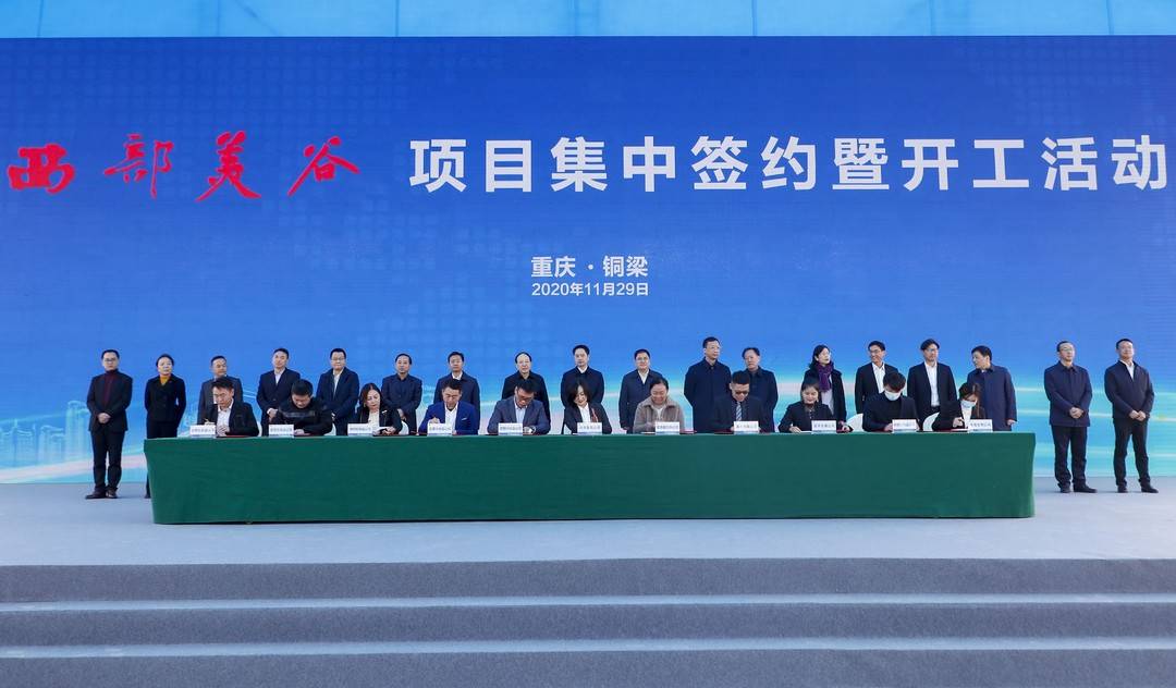 铜梁家电维修店 重庆铜梁：招商引资 招出新高度引出新业态