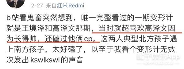 我王境泽就是饿死，“王境泽”是什么梗（还记得“真香男孩”王境泽吗）