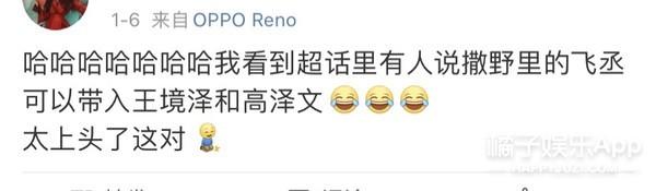 我王境泽就是饿死，“王境泽”是什么梗（还记得“真香男孩”王境泽吗）