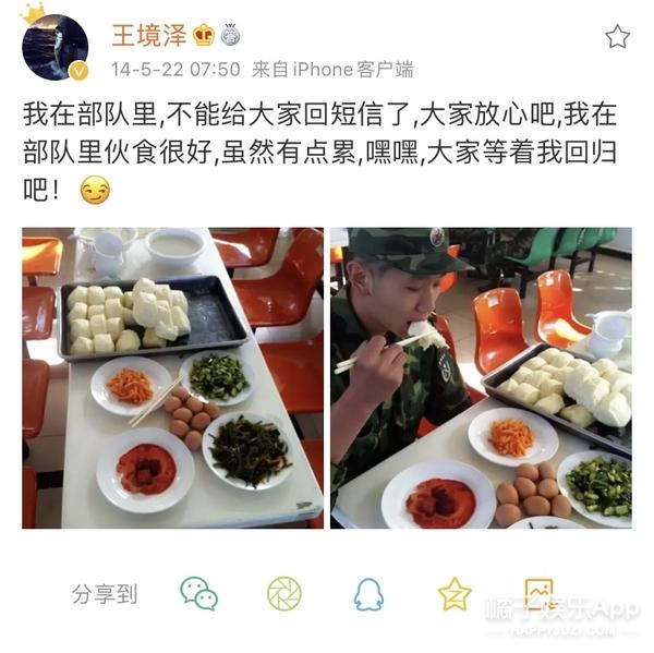 我王境泽就是饿死，“王境泽”是什么梗（还记得“真香男孩”王境泽吗）