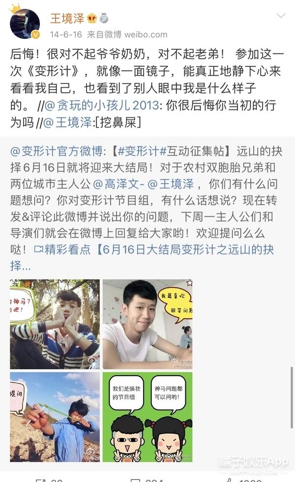 我王境泽就是饿死，“王境泽”是什么梗（还记得“真香男孩”王境泽吗）