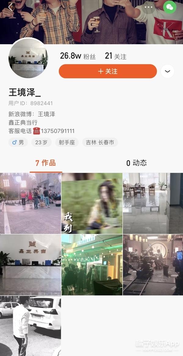 我王境泽就是饿死，“王境泽”是什么梗（还记得“真香男孩”王境泽吗）