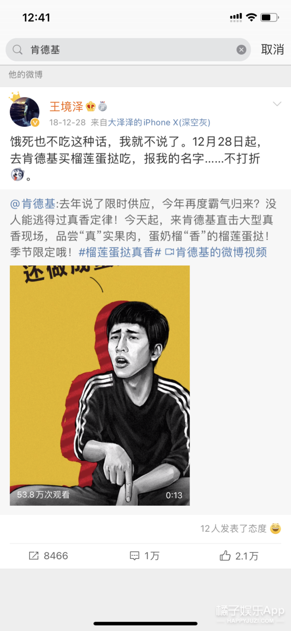 我王境泽就是饿死，“王境泽”是什么梗（还记得“真香男孩”王境泽吗）