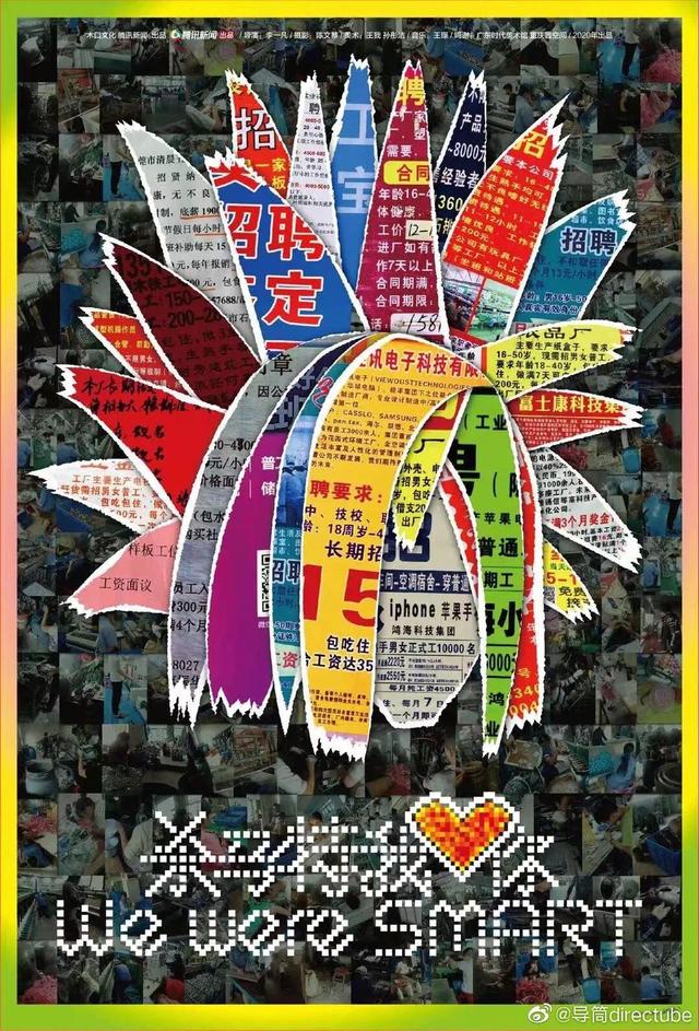 杀马特是什么意思，杀马特什么意思（他们不过是最底层的打工少年）