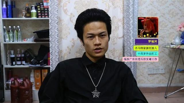 杀马特是什么意思，杀马特什么意思（他们不过是最底层的打工少年）