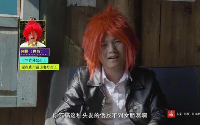 杀马特是什么意思，杀马特什么意思（他们不过是最底层的打工少年）