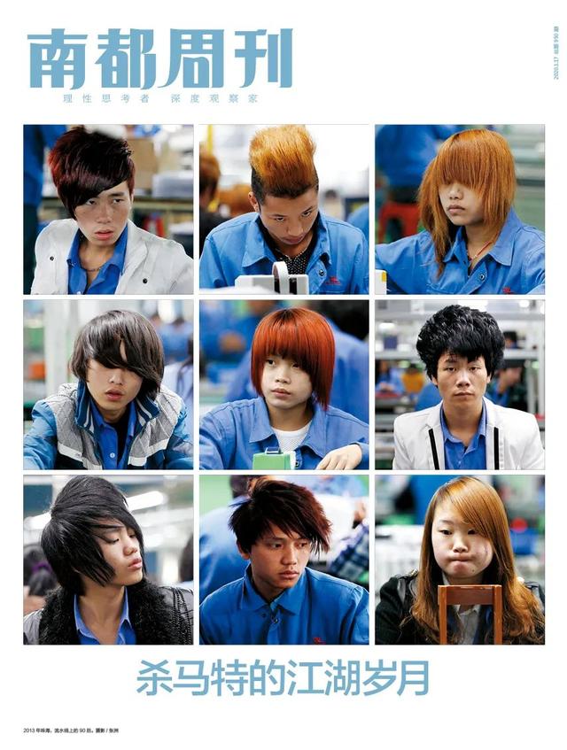 杀马特是什么意思，杀马特什么意思（他们不过是最底层的打工少年）