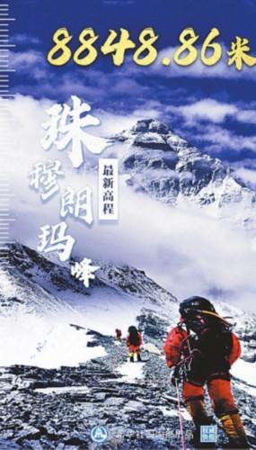 珠穆朗玛峰高多少米，珠穆朗玛峰高多少米还是千米（最新身高8848.86米）