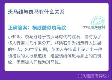 雪泥鸿爪苏轼原文，雪泥鸿爪出自哪首诗（蚂蚁庄园12月10日问题答案汇总）