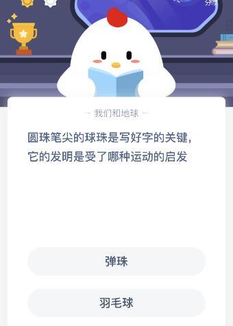 雪泥鸿爪苏轼原文，雪泥鸿爪出自哪首诗（蚂蚁庄园12月10日问题答案汇总）