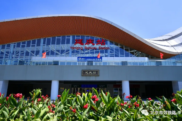 2022北京冬奥会期间S2线几点发车 北京s2线最新时刻表2022，2022北京冬奥会期间S2线几点发车（S2线延庆火车站乘车攻略来啦）