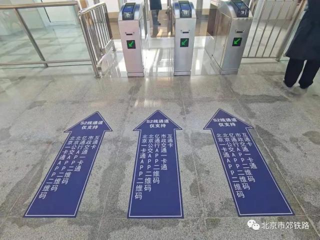 2022北京冬奥会期间S2线几点发车 北京s2线最新时刻表2022，2022北京冬奥会期间S2线几点发车（S2线延庆火车站乘车攻略来啦）