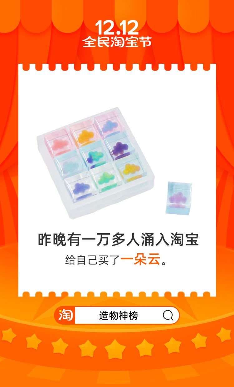 淘宝双12(天猫双12)