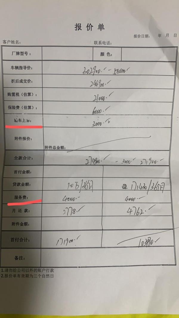 平安车贷为什么是租赁合同，平安车贷为什么是租赁合同,己签了可以不要吗（捆绑保险、上牌费、金融服务费……细数买车遇到的“坑”）