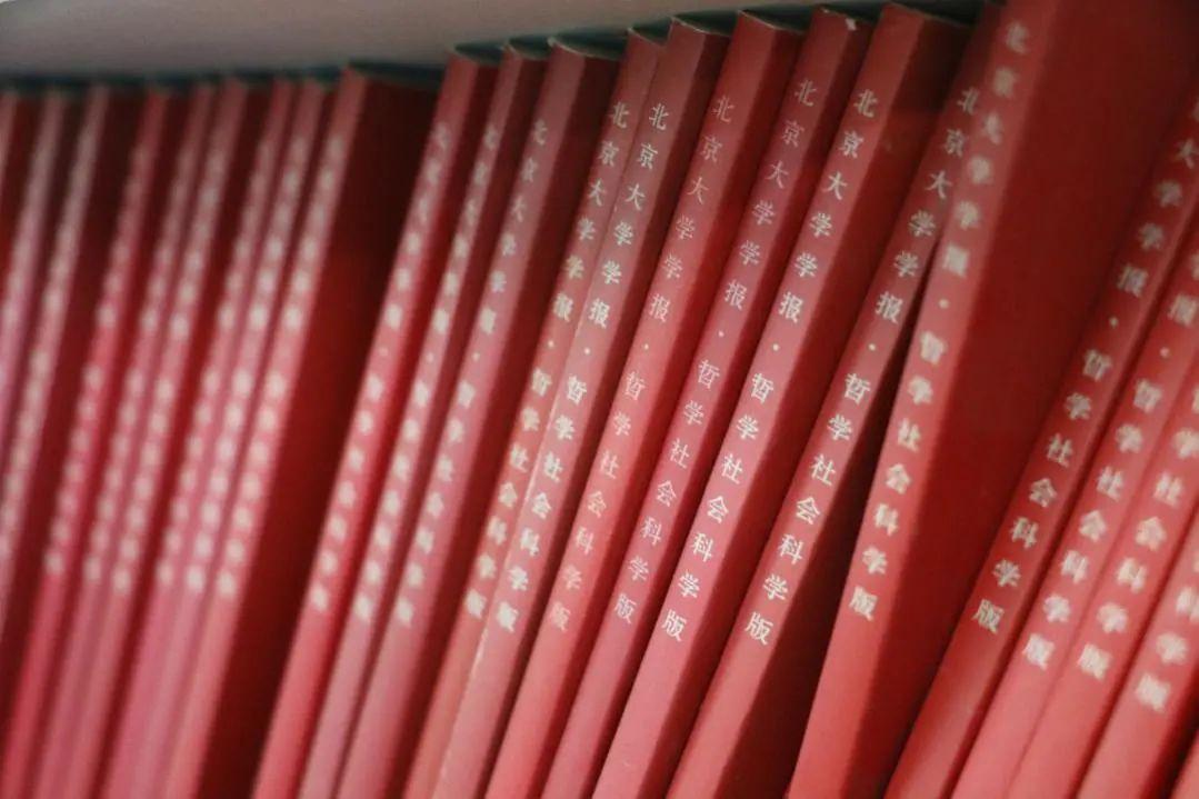 北京大学学报(2021被踢出北大核心的期刊)