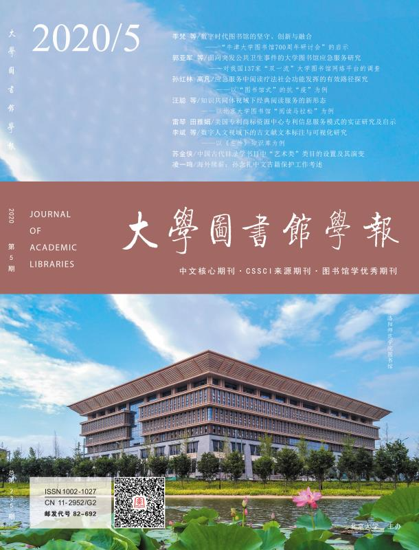 北京大学学报(2021被踢出北大核心的期刊)