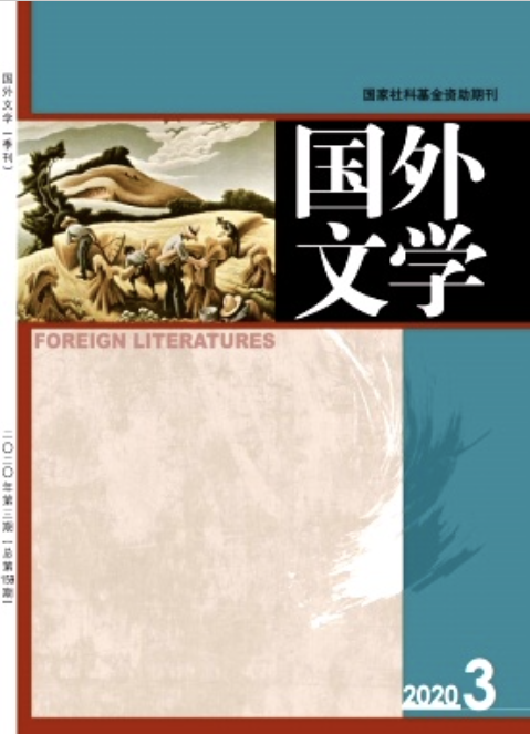 北京大学学报(2021被踢出北大核心的期刊)