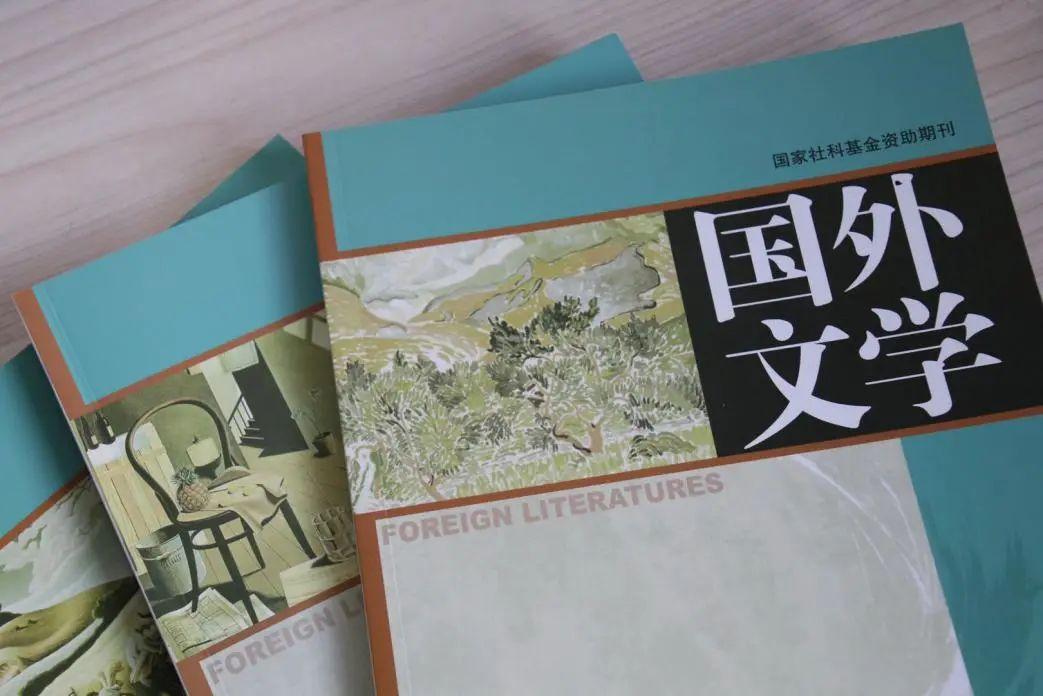 北京大学学报(2021被踢出北大核心的期刊)